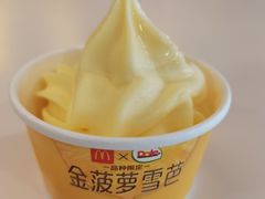 麦当劳甜品站金菠萝雪芭-麦当劳(宜安广场店)