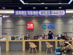 -九机·手机电脑数码(亦乐店)
