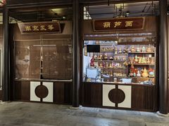 -南京市民俗博物馆(甘熙宅第)