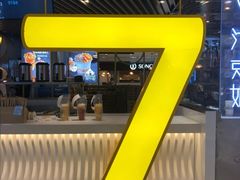 -7分甜(上海新天地广场店)