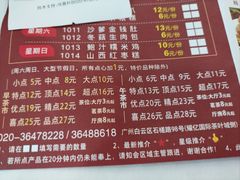 -天鲜阁·海鲜粤菜·33年老字号(石槎白云站店)