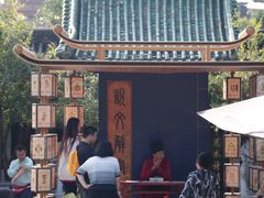 -中国翰园碑林