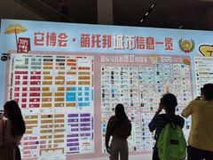 -东浩兰生上海世博展览馆