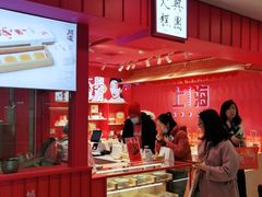 门面-阮大兴糕团(日月光中心店)