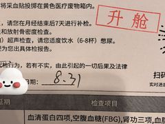 -爱康国宾体检中心(顺平分院)