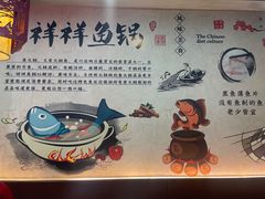 -鱻鱼捞.祥祥鱼锅(高淳一店)