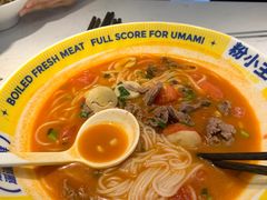 -粉小主·贵州酸汤牛肉粉(南京仙林金鹰店)