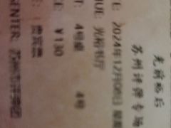 -光裕书厅·评弹茶馆·剧场(观前街店)