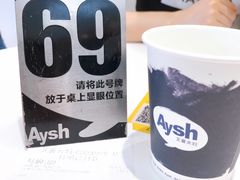 -艾薯夫妇Aysh(福田星河COCOPark店)