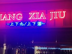 -栢里酒店(广州上下九步行街店)