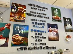 -香探花·擀面皮肉夹馍(北苑店)