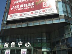 -苏宁天御商业广场