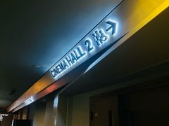 -星轶IMAX影城(九亭U天地旗舰店)