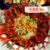 全西安喜欢吃小龙虾🦐的伙伴都看过来📣