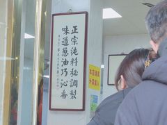 -正味斋锅巴菜(西北角店)