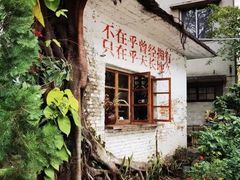 -广州市紫泥堂文化创意园景区