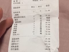 账单-小郡肝串串香火锅(金桥店)