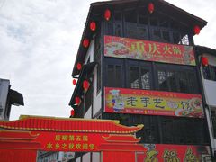 -后柳水乡