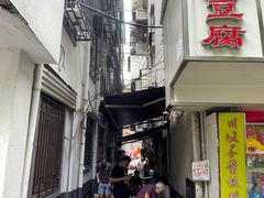 门面-五娭毑臭豆腐(黄兴南路店)