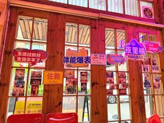 -蚝堡海鲜·威海菜·海肠捞饭·烧烤·亚洲吃蚝公司(幸福门店)