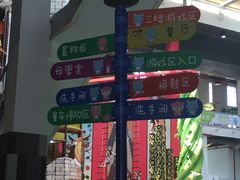 -蒙特利亲子乐园