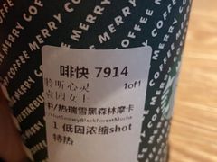 -星巴克臻选(周浦万达店)