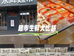 -永辉超市(群众路店)