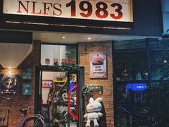 门面-NLFS1983咖啡花园餐厅(锦桂店)