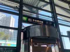 -香港都会海逸酒店
