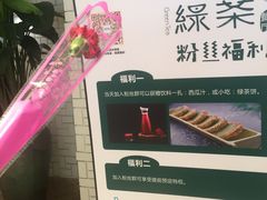 -绿茶餐厅(布吉万象汇店)