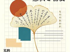 -帝京日语(春熙路旗舰校区)