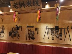 -老妈米线(木渎影视城店)