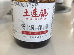 -土连锅·现熬养生汤锅(梁家巷店)