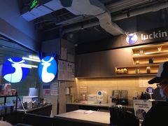 -瑞幸咖啡(三里屯SOHO-6号楼店)