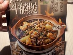-客家班·客家菜(嘉禾金铂店)