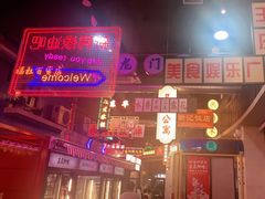 -王庄阿咪海鲜大排档(象园店)