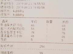 账单-Boboli Garden 波波里花园餐厅