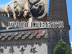 -广胜寺塔