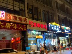 -十里铺铁板鱿鱼