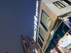 -车头老二大排档(金城步行街店)