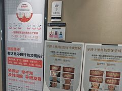 -牙博士口腔品牌连锁(昆山城区店)