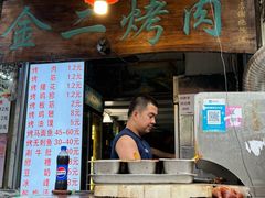 -金二烤肉(早慈巷小区店)