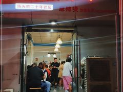 门面-十二中串串香(三桥街道桃园北路东社区店)