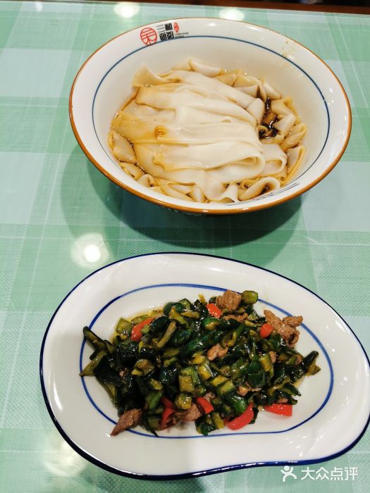 刘氏三和面馆图片