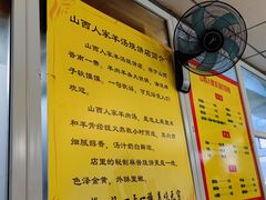 -万红路羊汤烧饼店(将台路店)