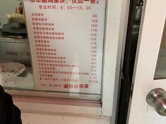 -水丰路鸡蛋饼