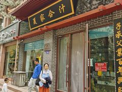 门面-夏家合汁(天润花园小区店)