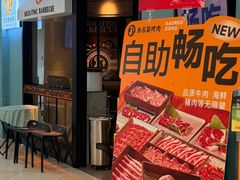 -新石器烤肉(高行万嘉店)