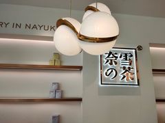 -奈雪的茶(大梅沙8号仓店)