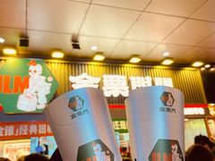 -金粒门·新鲜零食(坡子街店)